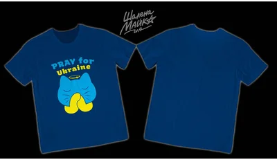 Прикольные футболки: Pray for Ukraine v2